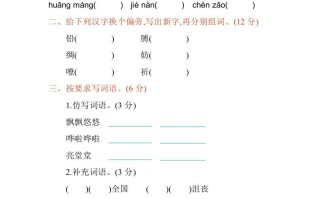 四年级语文册第六单元提升练习-【免费下载-高清无水印】【语文电子版可打印】