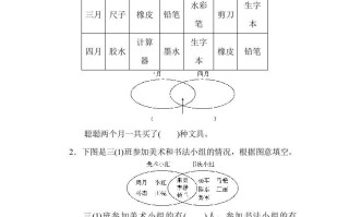 三年级数学册第九单元过关检测-【免费下载-高清无水印】【数学电子版可打印】