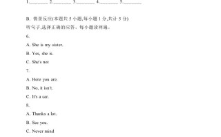 14新疆省建设兵团-2020年各地中考英语听力真题合集-【免费下载-高清无水印】【中考真题电子版可打印】