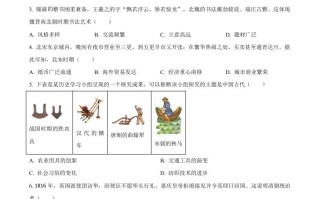 2024年 广西壮族自治区中考历史真题-【免费下载】