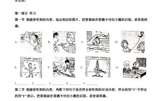 山东省枣庄市2020年 中考英语试题-【免费下载】