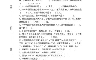 五年级数学册数学2015年期末测试题-【免费下载-高清无水印】【数学电子版可打印】