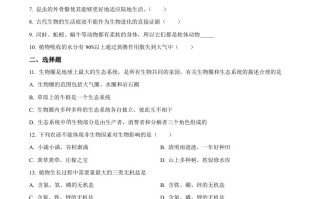 2023年江 苏省无锡市学考生物真题-【免费下载】