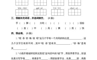 三年级语文册期中测试版-【免费下载-高清无水印】【语文电子版可打印】