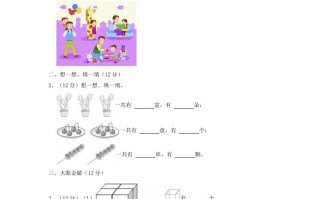 2022-2023学年江苏省徐州市鼓楼区一年级册数学期中试题及答案-【免费下载-高清无水印】【数学电子版可打印】