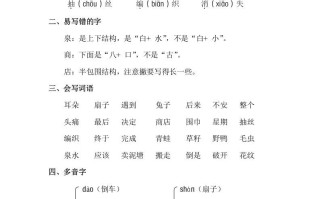 二年级语文册第七单元知识点梳理-【免费下载-高清无水印】【语文电子版可打印】