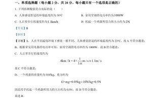 2023年黑龙 江省齐齐哈尔市中考物理试题-【免费下载】