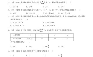 2022-2023学年人教版八年级数学册第15单元基础知识质量检测试卷及答案-【免费下载-高清无水印】【数学电子版可打印】