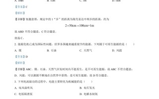 2022年山东省青岛市 中考物理试题-【免费下载】