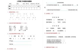 三年级语文册期末检测卷-【免费下载-高清无水印】【语文电子版可打印】