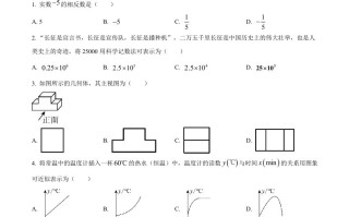 2024年江西省中考数学试题 -【免费下载】