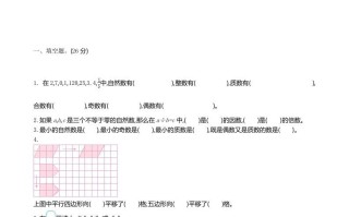 五年级数学册期中试卷2-【免费下载-高清无水印】【数学电子版可打印】