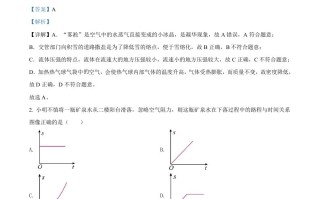 2022年黑龙 江省大庆市中考物理试题-【免费下载】