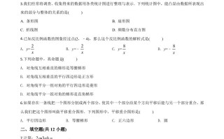 海市2020年 中考数学试题-【免费下载】