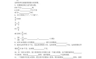 五年级数学册苏教版学期期末测试卷11-【免费下载-高清无水印】【数学电子版可打印】