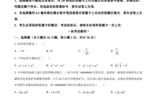 2023年湖北 省鄂州市中考数学真题-【免费下载】