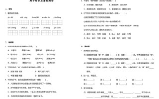 四年级语文册期中测试-【免费下载-高清无水印】【语文电子版可打印】
