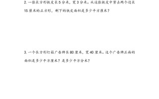 三年级数学册6.7练习九-【免费下载-高清无水印】【数学电子版可打印】