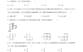海南省2021年中考数学 试卷-【免费下载】