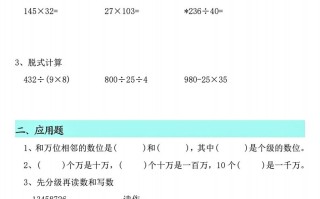 四【数学寒假】 作业每日一练共30天-【免费下载】