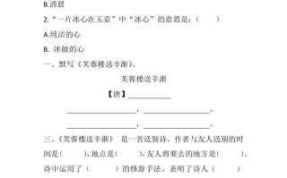 四年级语文册22古诗三首课时练-【免费下载-高清无水印】【语文电子版可打印】