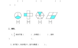 三年级数学册分数的初步认识练习题-【免费下载-高清无水印】【数学电子版可打印】