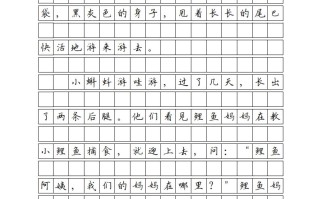 二年级语文册课文-【免费下载-高清无水印】【语文电子版可打印】