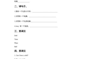 一年级英语册Unit3ToysLesson3同步练习2-【免费下载-高清无水印】【英语电子版可打印】