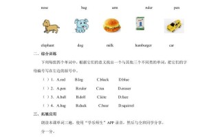 三年级英语册Unit4《Pets》Lesson6习题-【免费下载-高清无水印】【英语电子版可打印】