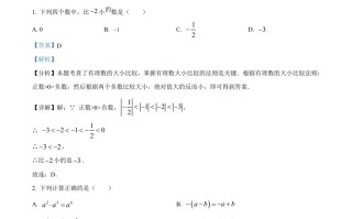 2 024年四川省德阳市中考数学试题-【免费下载】