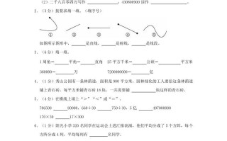 2020-2021学年陕西省商洛市镇安县四年级学期期末数学真题及答案-【免费下载-高清无水印】【数学电子版可打印】