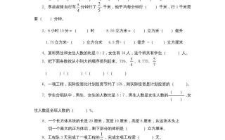 六年级数学册学期期末测试卷13-【免费下载-高清无水印】【数学电子版可打印】