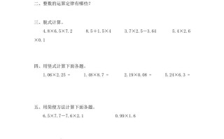 四年级数学册北师大版小学第三单元《小数乘法——手拉手》同步检测1-【免费下载-高清无水印】【数学电子版可打印】