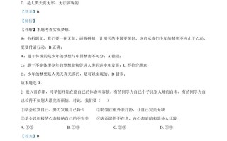 2023年贵州 省黔东南苗族侗族自治州中考道德与法治真题-【免费下载-高清无水印】【中考真题电子版可打印】