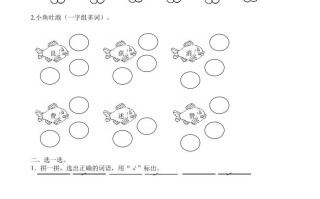 四年级语文册词语专项-【免费下载-高清无水印】【语文电子版可打印】