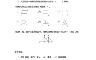 四年级数学册第2课时相交与垂直-【免费下载-高清无水印】【数学电子版可打印】