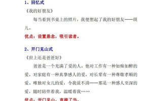 三年级册语文作文范文-【免费下载-高清无水印】【语文电子版可打印】