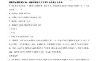 2024年内蒙古自治区包头市中考道德与法 治真题-【免费下载】