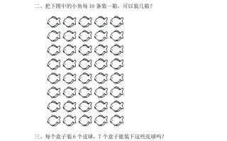 一年级数学册4.2.4用-能穿几串-【免费下载-高清无水印】【数学电子版可打印】