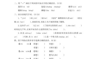 三年级语文册第三单元素养形成卷-【免费下载-高清无水印】【语文电子版可打印】