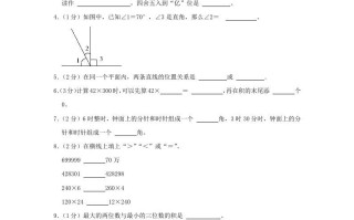 2024-2025学年广东省惠州市博罗县四年级学期期中数学真题及答案-【免费下载-高清无水印】【数学电子版可打印】