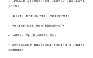 三年级数学册倍的认识专项练习_-【免费下载-高清无水印】【数学电子版可打印】