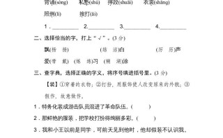 三年级语文册第一单元达标检测卷-【免费下载-高清无水印】【语文电子版可打印】