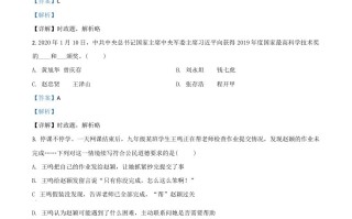 重庆市2020年中考道德与法治试题-【免费下载-高清无水印】【中考真题电子版可打印】