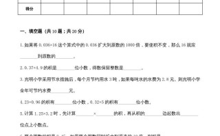 五年级数学册期中检测功成名就卷-【免费下载-高清无水印】【数学电子版可打印】