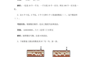四年级数学册同步测试及解析-大数的认识-【免费下载-高清无水印】【数学电子版可打印】