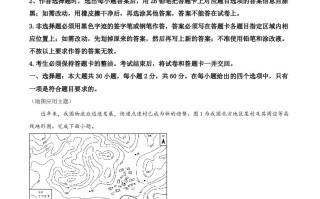 2024年广东省中考地理试题 -【免费下载】