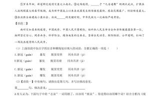 甘肃省白银市、武 威市、张掖市、平凉市、酒泉市、庆阳市、陇南市、临夏州2020年中考语文试题-【免费下载】