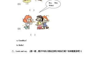 三年级英语册Unit1Hello随堂练-【免费下载-高清无水印】【英语电子版可打印】