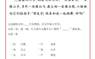一年级语文册期末提升阅读理解15天通关练习-【免费下载-高清无水印】【语文电子版可打印】